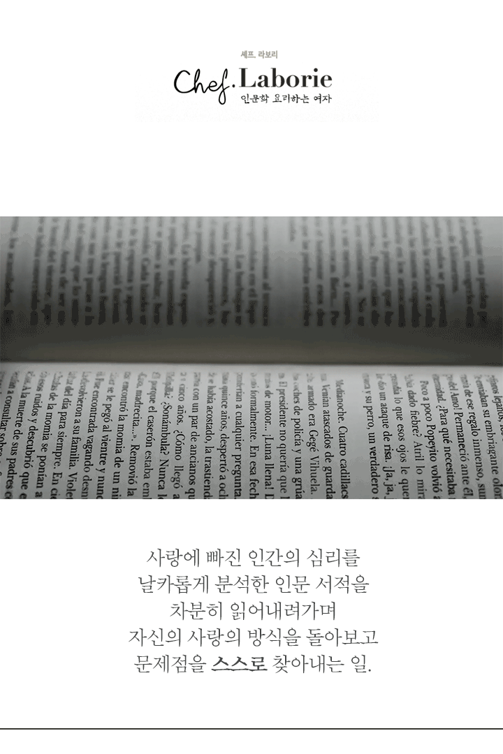 사랑에 실패하는 사람이 꼭 읽어봐야 할 4권의 책 | 인스티즈