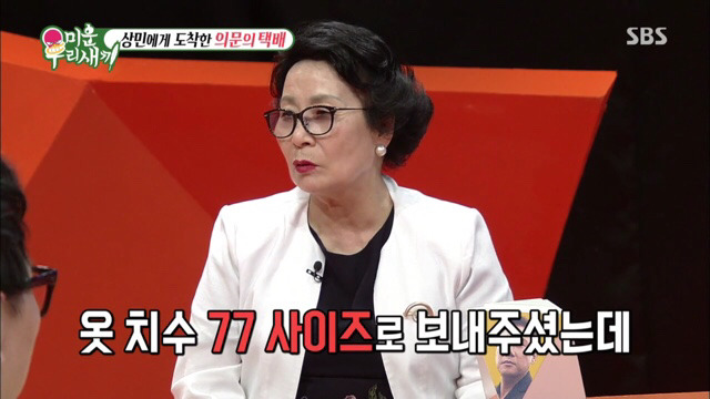 이상민에게 도착한 팬들의 선물들 | 인스티즈