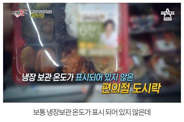 편의점도시락 다루는 먹거리x파일.jpg | 인스티즈