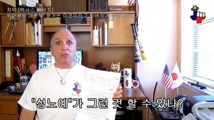 위안부 조롱하는 미국 유투버 | 인스티즈