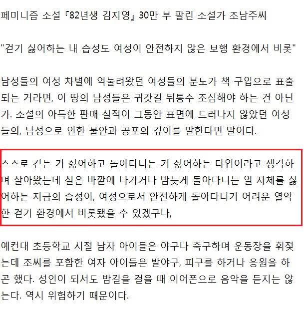 걷기 싫어하는 내 습성도 여성이 안전하지 않은 보행 환경에서 비롯됐다.jpg | 인스티즈