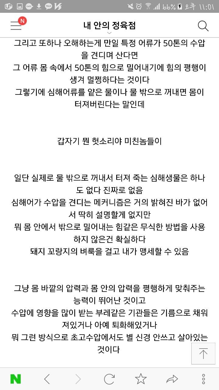 심해생물에 대해 당신들이 잘 모르는 사실들 | 인스티즈