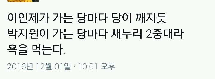 이인제가 가는당과 박지원이 가는당 | 인스티즈