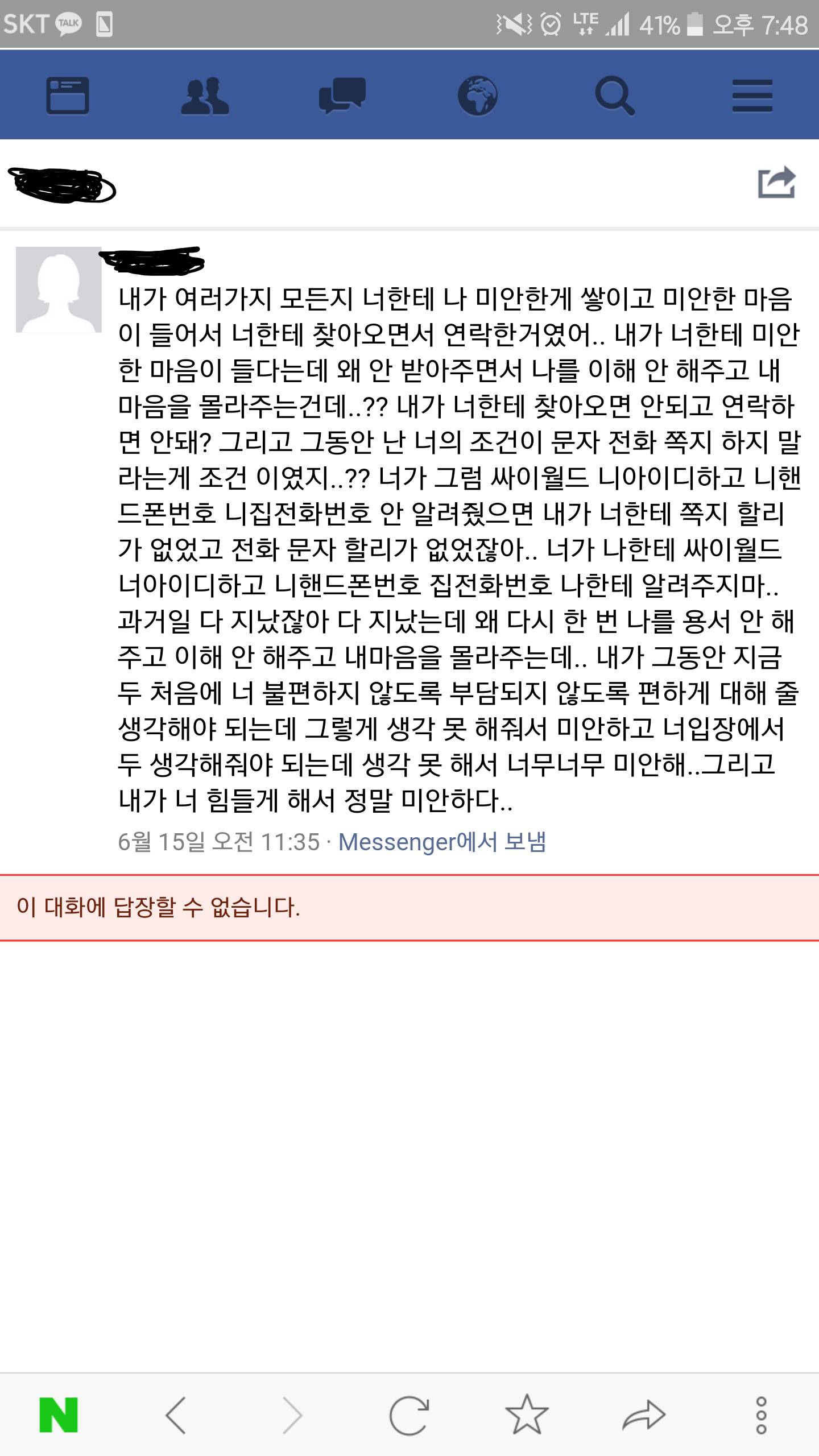 8년 간 스토킹을 당하고 있습니다 제발 도와주세요 | 인스티즈