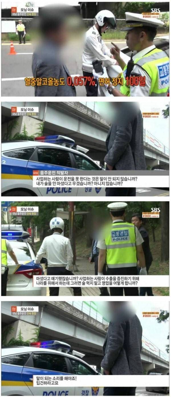 사업하는 사람이 운전을 못 한다는게 말이 됩니까? | 인스티즈