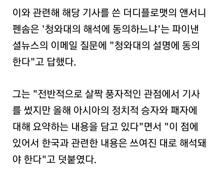 글쓴이가 맞다는데.... | 인스티즈