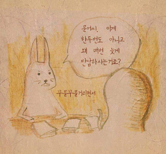 문어가 책반납을 늦게하는 이유 | 인스티즈