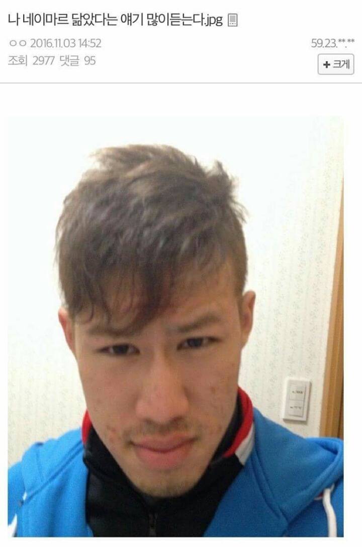 ?? : 네이마르 한국에서 뭐하니? | 인스티즈