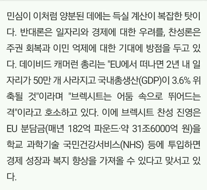 영국 EU 탈퇴 찬성/반대 통계ㅋㅋㅋㅋㅋ | 인스티즈