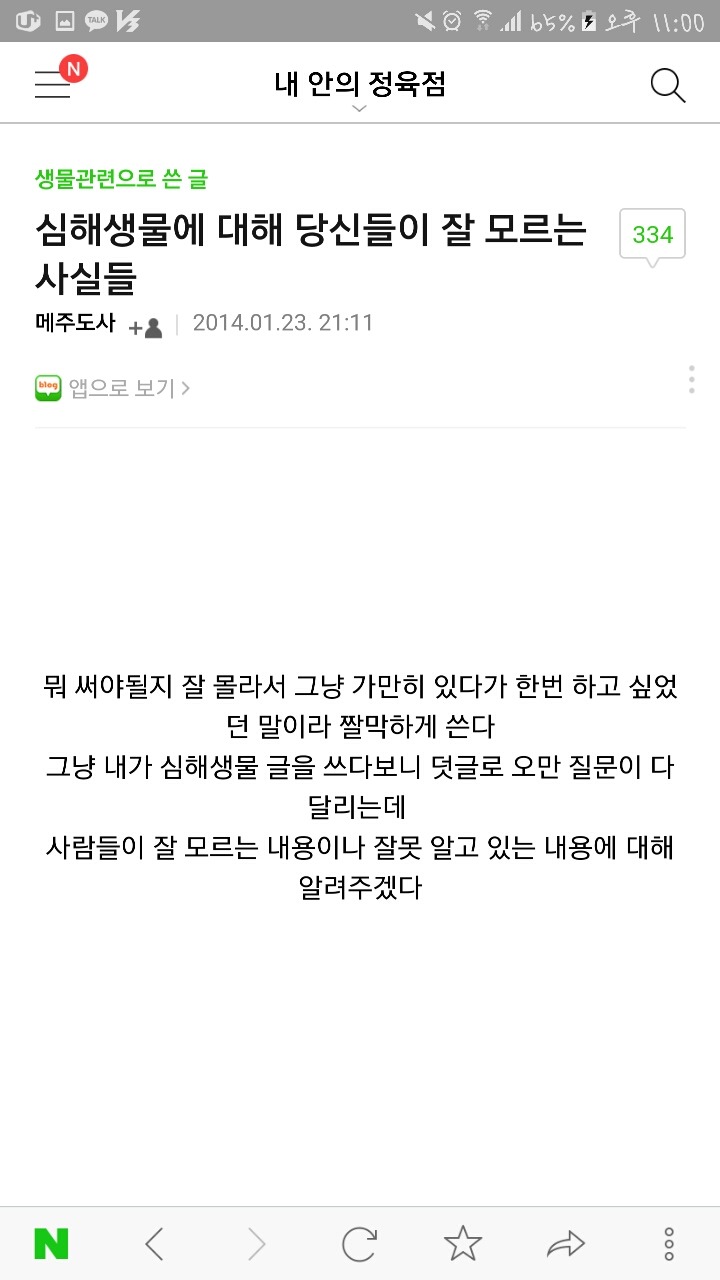 심해생물에 대해 당신들이 잘 모르는 사실들 | 인스티즈