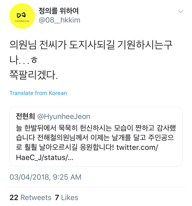 경찰이 아직까지 못잡고 있는 혜경궁 김씨 | 인스티즈