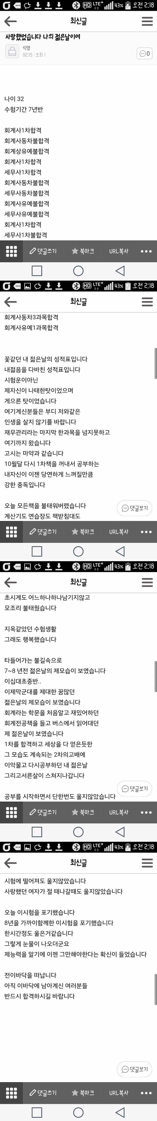 8년 고시공부 포기하고 떠나는 사람 | 인스티즈