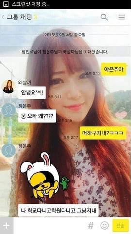 한놈만 패는 남자 | 인스티즈