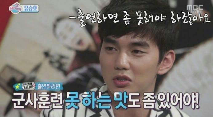 승호야 진짜사나이 가자! | 인스티즈