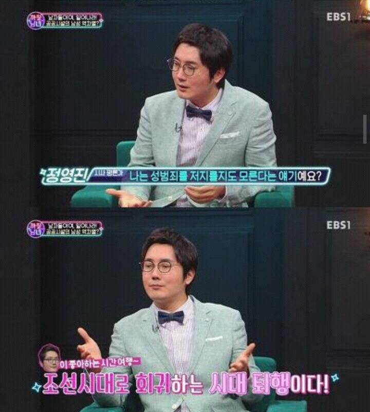 ??? : 그런 발언은 대다수의 남자를 성추행범으로 몰아가는 거예요! | 인스티즈