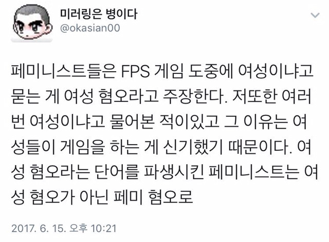 여자도 게임을 할 줄 안다는걸 모르는 사람이 나타났다 (혈압주의) | 인스티즈