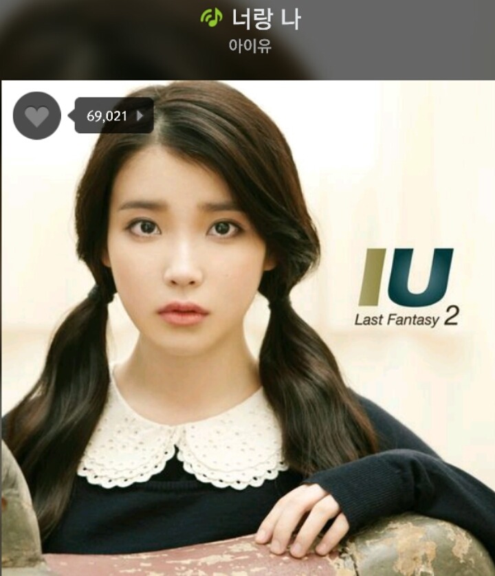 좋아했던 아이유 노래들 | 인스티즈