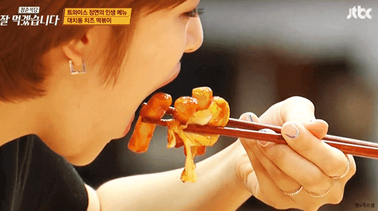 잘먹는 정연 | 인스티즈