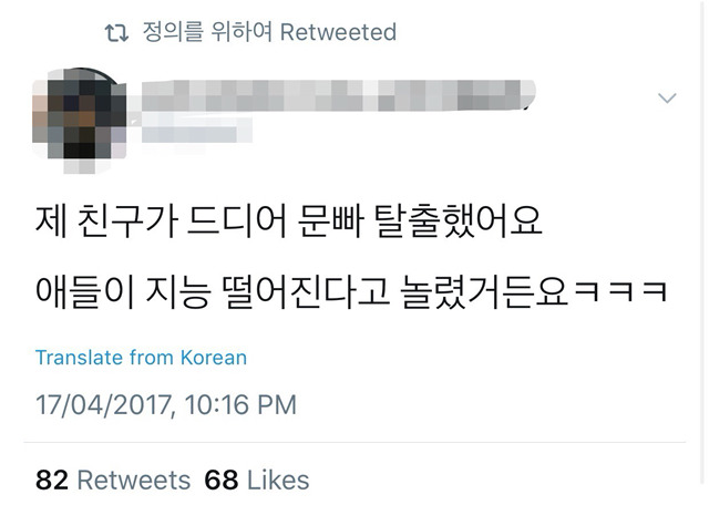 경찰이 아직까지 못잡고 있는 혜경궁 김씨 | 인스티즈