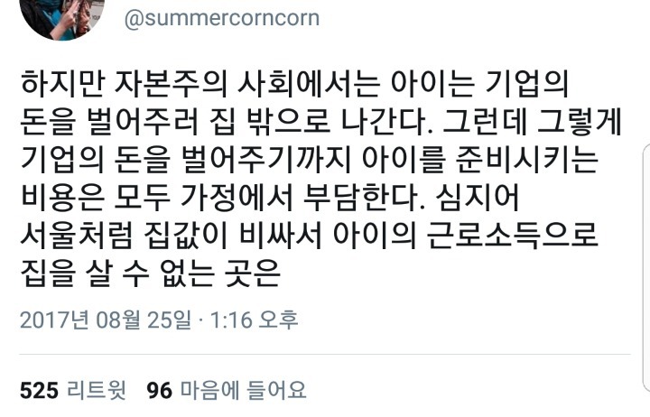 국가에게 출산이 필요하다면 국가에서 돈을 대야한다 | 인스티즈