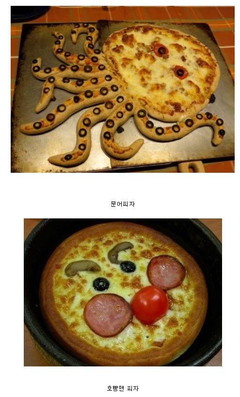 특이점이 온 피자.jpg | 인스티즈