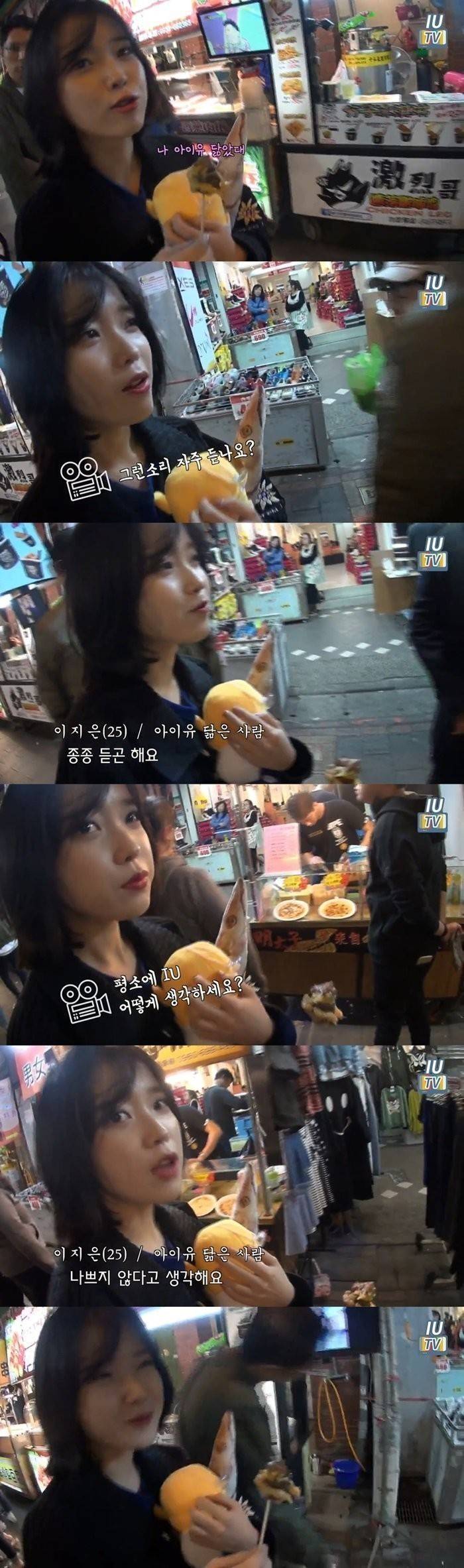 아이유 닮은 여자 | 인스티즈