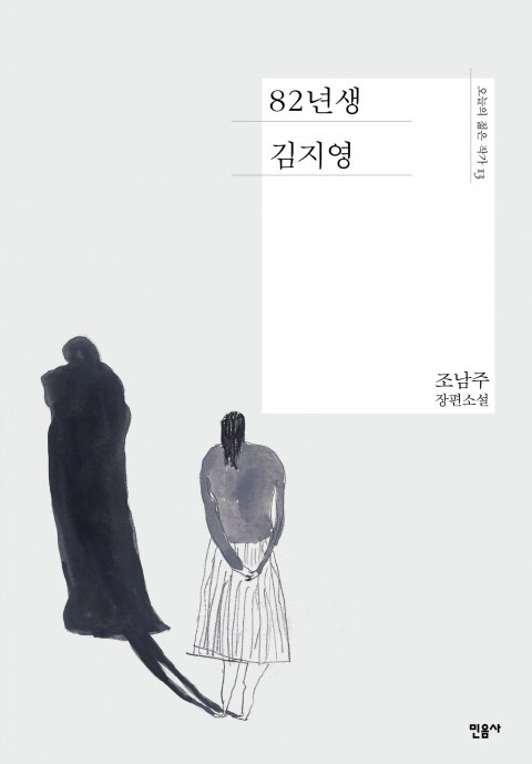 걷기 싫어하는 내 습성도 여성이 안전하지 않은 보행 환경에서 비롯됐다.jpg | 인스티즈