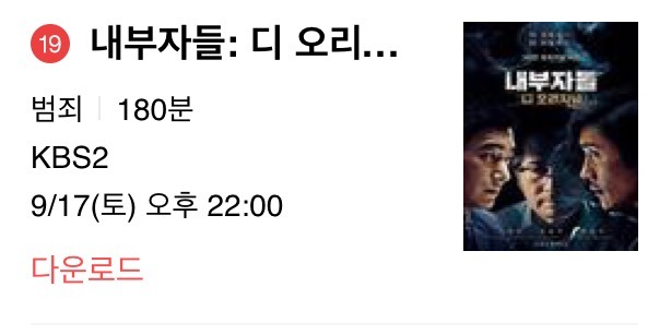 오늘 밤 지상파에서 하는 영화 | 인스티즈