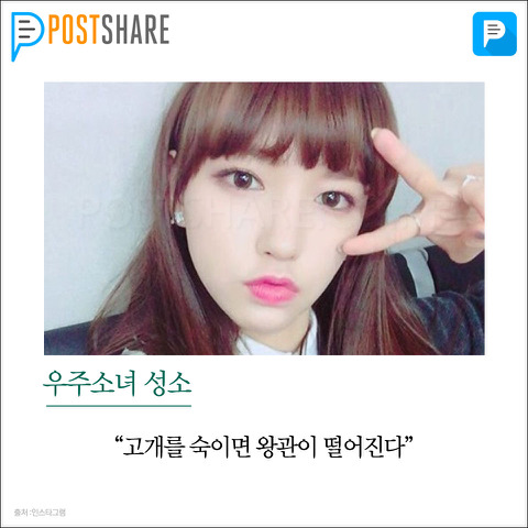 여자아이돌들 좌우명 | 인스티즈