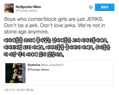 여자애들을 코너에 몰아넣는 남자애들은 머저리들이예요 | 인스티즈