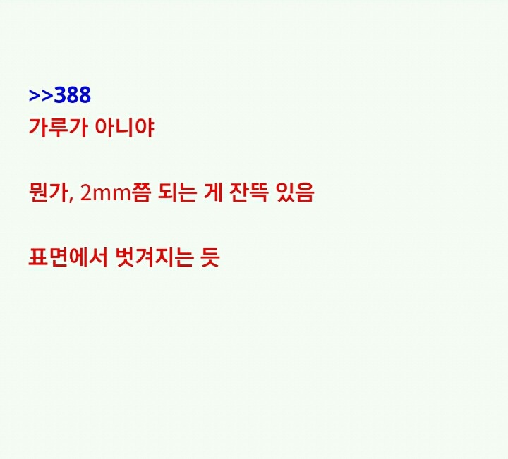 누가 이상한 돌을 줬는데...(3) | 인스티즈