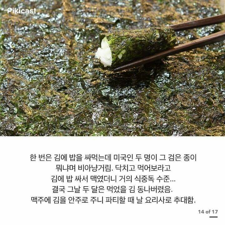 한국에 떡실신 당하는 외국인들 | 인스티즈
