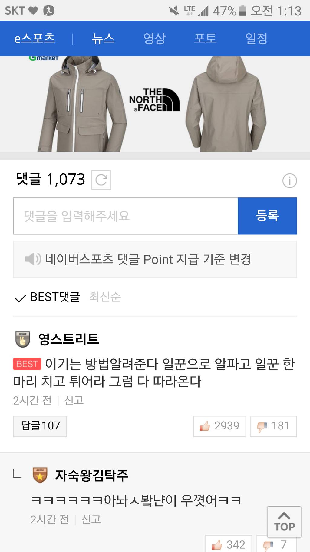 이영호가 알파고 스타이기는법 | 인스티즈