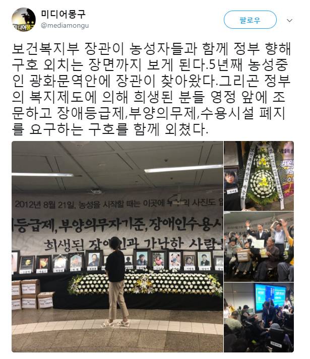 농성자들을 찾아가서 구호를 함께 외친 보건복지부장관 | 인스티즈