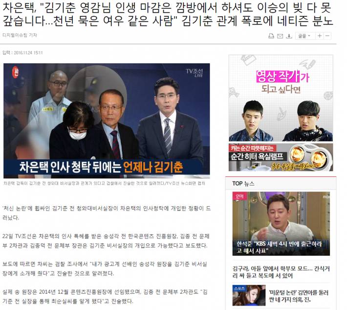 차은택이 해냈다 | 인스티즈