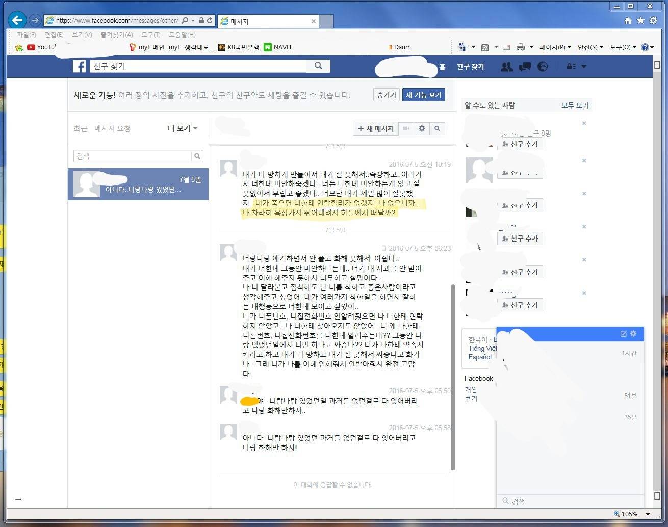 8년 간 스토킹을 당하고 있습니다 제발 도와주세요 | 인스티즈