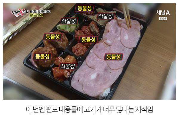편의점도시락 다루는 먹거리x파일.jpg | 인스티즈
