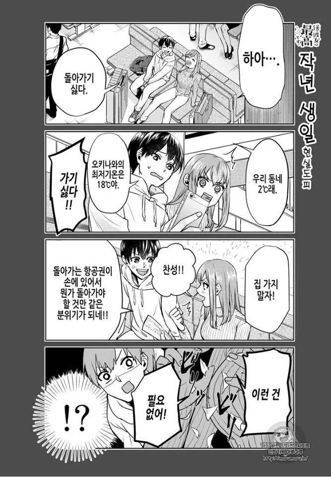 타카기 상남자 맛 | 인스티즈