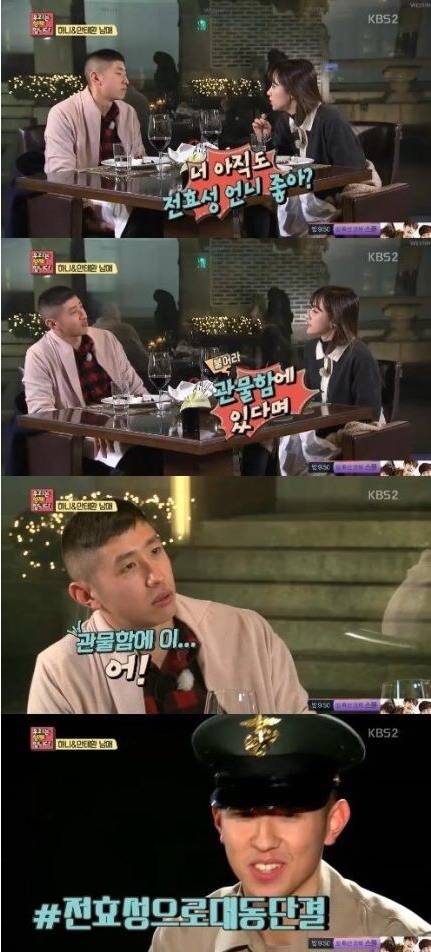 하니 남동생의 고백 | 인스티즈