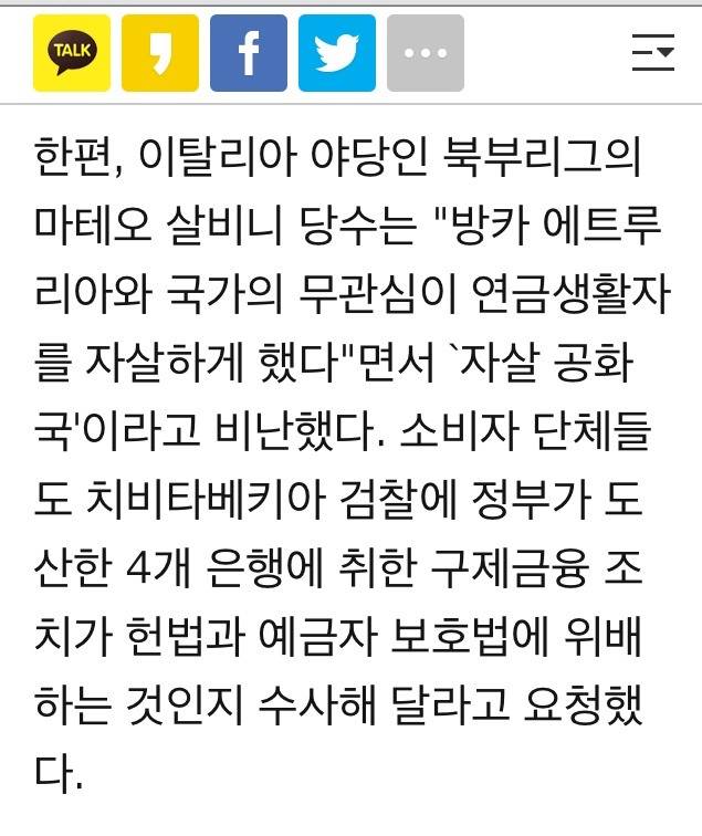 伊서 은행 도산으로 평생 모은 1억 여원 날린 60대 자살(종합) 채권자 손실분담제도로 피해.. | 인스티즈