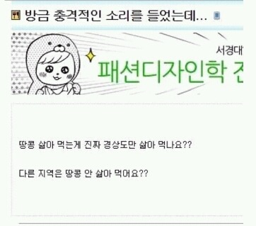 방금 충격적인 얘기를 들었는데....jpg | 인스티즈