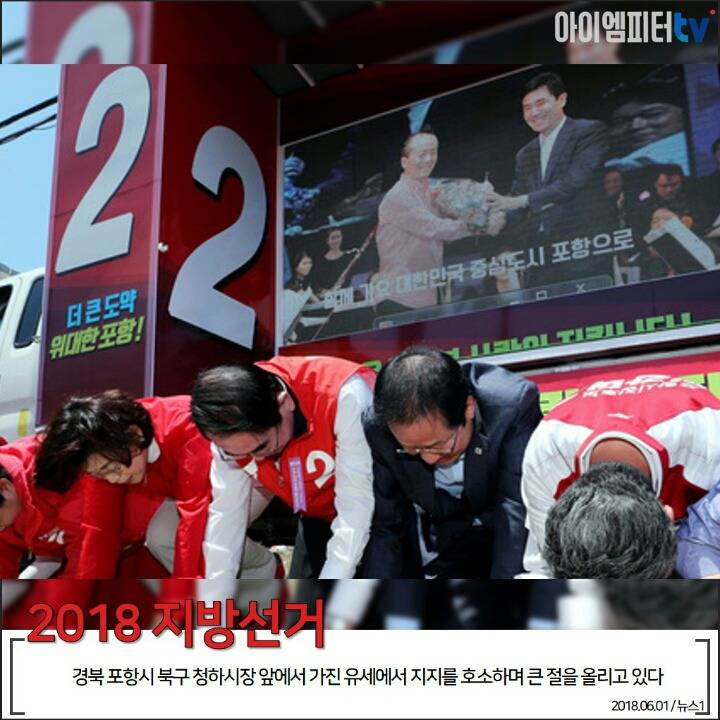 선거 때만 받을 수 있는 자유한국당 '윤절'의 역사 | 인스티즈
