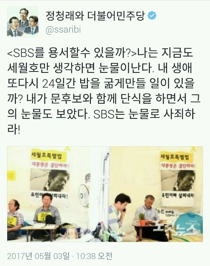 빡친 정청래..... | 인스티즈