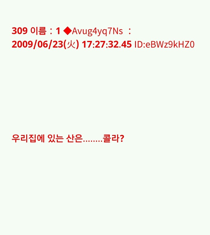 누가 이상한 돌을 줬는데...(3) | 인스티즈