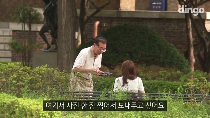 길에서 모르는 할아버지가 문자 전송을 부탁한다면?? | 인스티즈