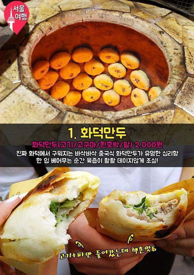 차이나타운 먹거리best10 | 인스티즈