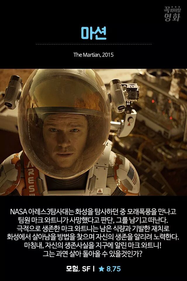 게임성을 띄는 영화들 | 인스티즈