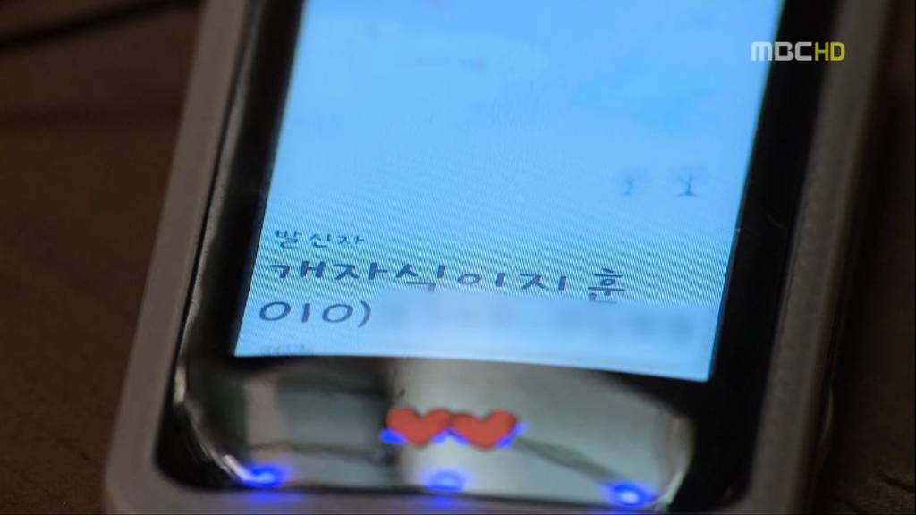 [지붕뚫고하이킥] 식안희 좜싀 뭠춰씀연 족켓서혈... | 인스티즈