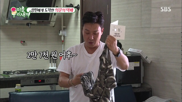 이상민에게 도착한 팬들의 선물들 | 인스티즈