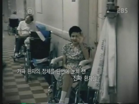 제 정신으로 정신병원 들어가기 | 인스티즈